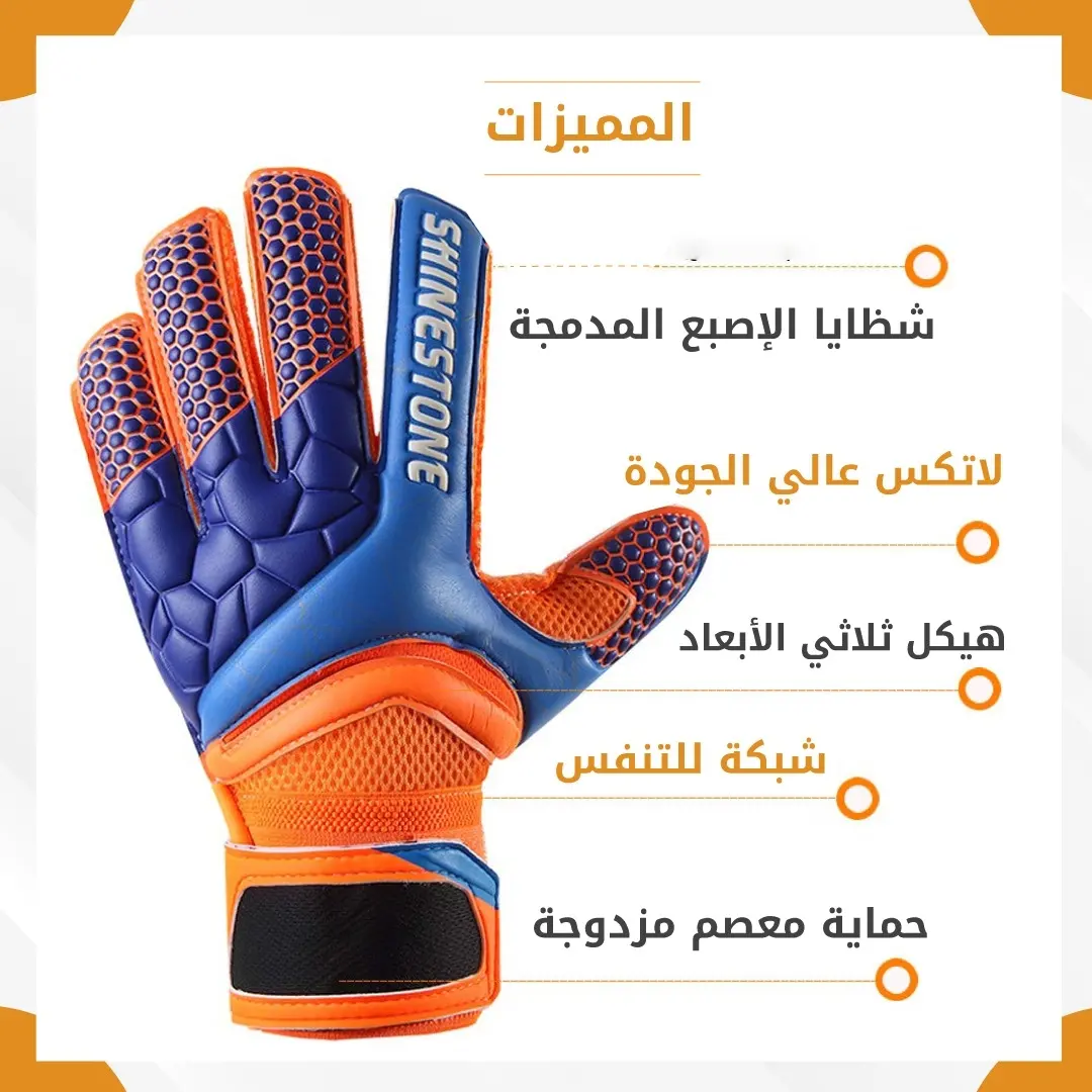 Goalkeeper gloves